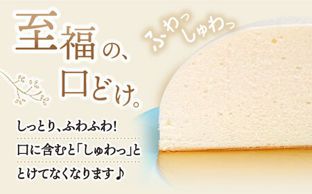 【子供も思わず笑顔に！】ふわっふわスフレチーズケーキ「ズコット」2個＜お菓子のいわした＞[CAM003]