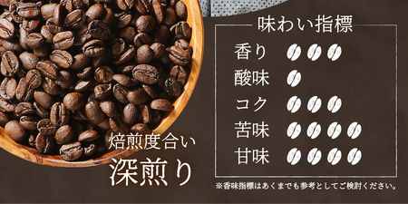 【訳ありコーヒー】スペシャルティ 深煎りドリップコーヒー 6個 珈琲