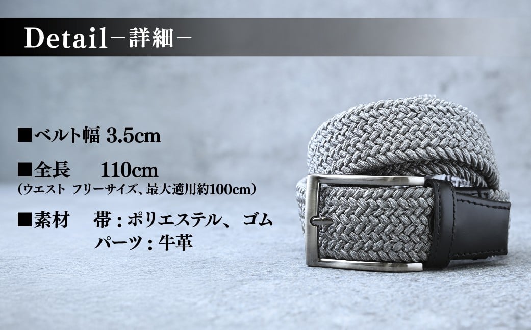 ベルト べると メッシュベルト メッシュ 手縫い ビジネス スーツ メンズ