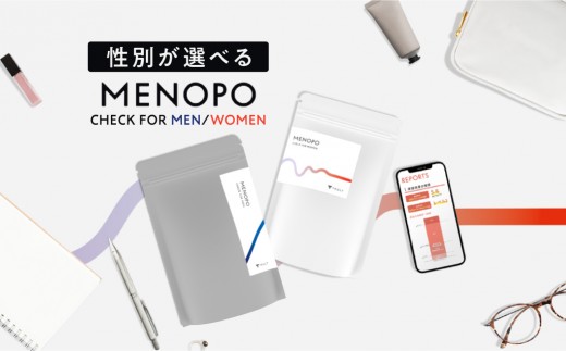 
                  【性別が選べる】MENOPO CHECK（ホルモン検査キット）【ホルモン バランス 検査キット 簡単 更年期 不調 メノポチェック サポート】
                