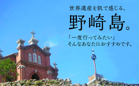 野崎島ガイドツアー 2名様 ＜小値賀町＞長崎県 五島列島 小値賀 ガイドツアー 島旅 旅 世界遺産  2人 ペア  [DAJ012]