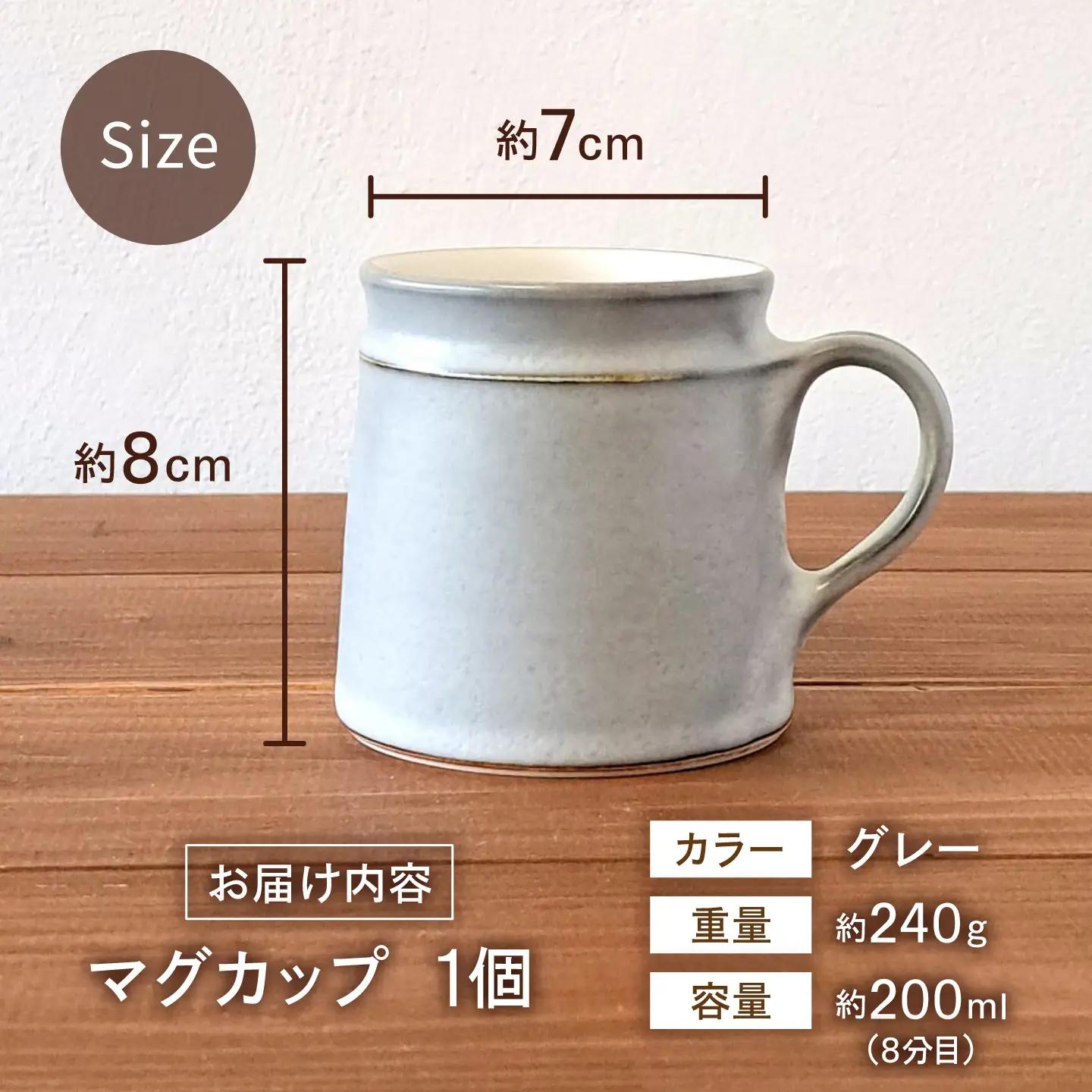 砥部焼 マグカップ グレー / 砥部焼 マグカップ コップ カップ 灰色 グレー 磁器 陶器 食器 シンプル レンジ 食洗機 ギフト プレゼント / 愛媛県砥部町/ STUDIO ECCO[BJBQ0