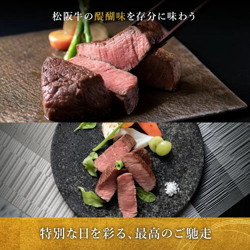 極上 松阪牛 ヒレステーキ 200g (100g×2枚) 牛追道中　US3