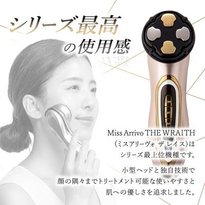 ふるさと納税 羽島市 Miss Arrivo THE WRAITH (ローズゴールド) 日本製 美顔器 高級 ハイスペック |  | 01