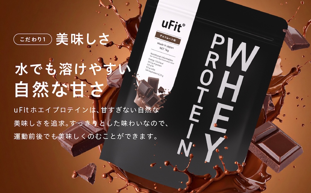 uFit Whey Protein 1kg【黒糖きなこ】 【136021-5】 プロテイン 1kg ホエイ たんぱく質 手軽 乳酸菌 溶けやすい 黒糖きなこ