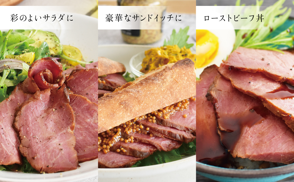 鹿児島県産黒毛和牛 ローストビーフ350g マイスター山野井 肉 牛肉 国産 和牛 黒毛和牛 惣菜 ギフト 贈答 お取り寄せ クリスマス パーティー グルメ 冷凍 南さつま市