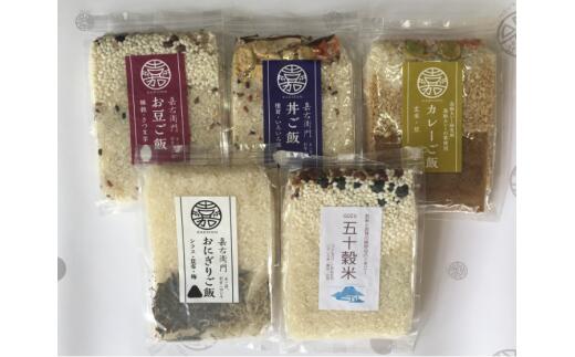 【ふるさと納税】「米屋のこだわり阿賀野市産」嘉右衛門ご飯おまかせ5袋セット 新潟県 阿賀野市 簡単 便利 手軽 時短 炊くだけ キャンプ 非常食 かたぎり