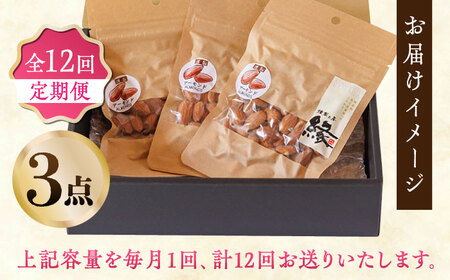 【12回定期便】スモークナッツ アーモンド 3パック 【燻製工房 縁】 おつまみ ミックスナッツ  アーモンド  燻製 [ZBF044]