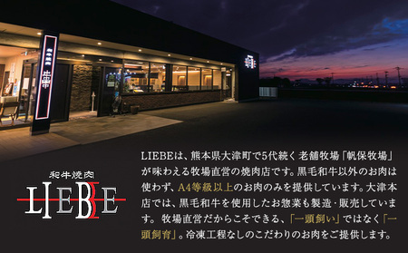 黒毛和牛しゃぶしゃぶ食べ比べセット 計1.2kg 和牛焼肉LIEBE