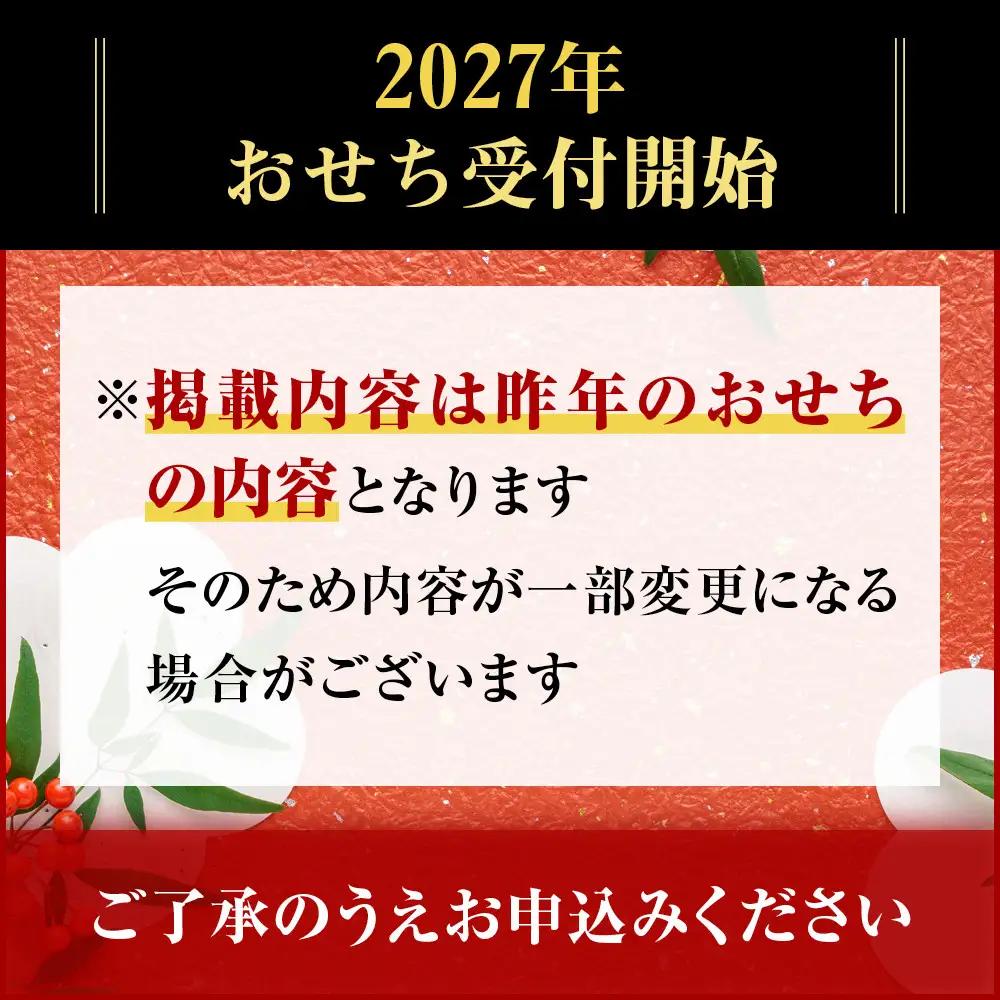 【ウェスティン都ホテル京都】和洋おせち料理 三段重(冷蔵)約5人前 おせち 人気 おすすめ