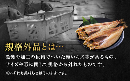 訳あり ほっけ 干物 2kg （500g×4袋） 工場直送 _AC003