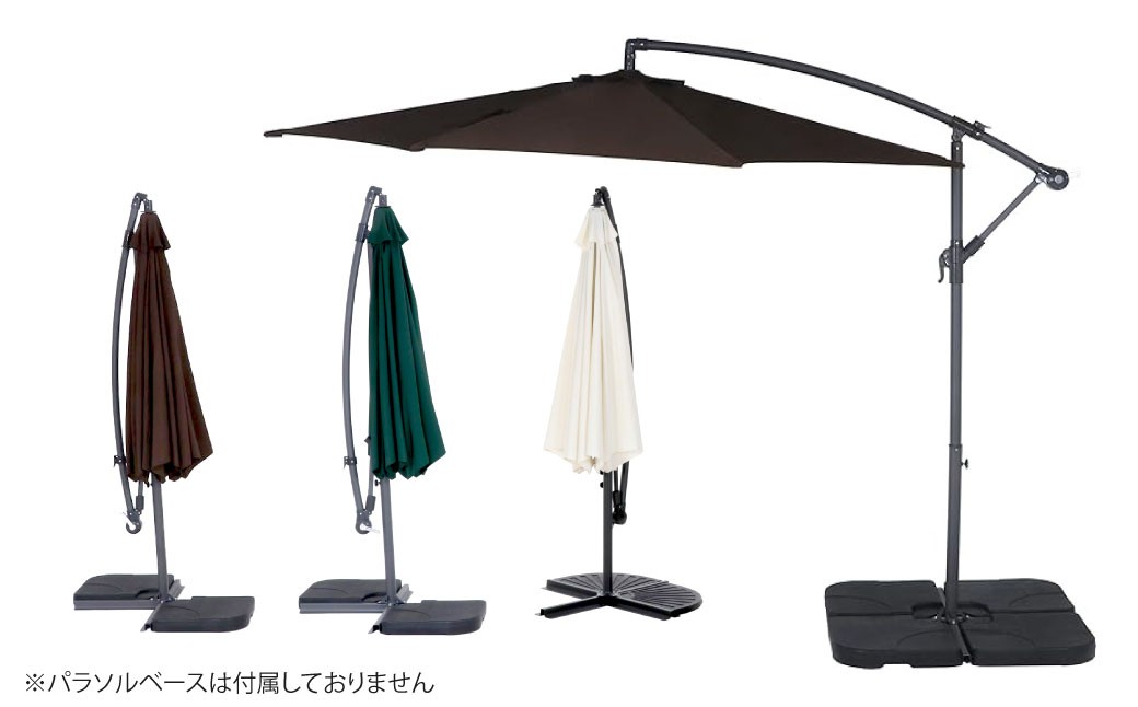 
                  【 カラーが選べる 】 ハンギングパラソル セイフティーロック付き 片持ち式 アウトドア 庭 ガーデン テラス ガーデンパラソル 日除け ブラウン グリーン アイボリ
                