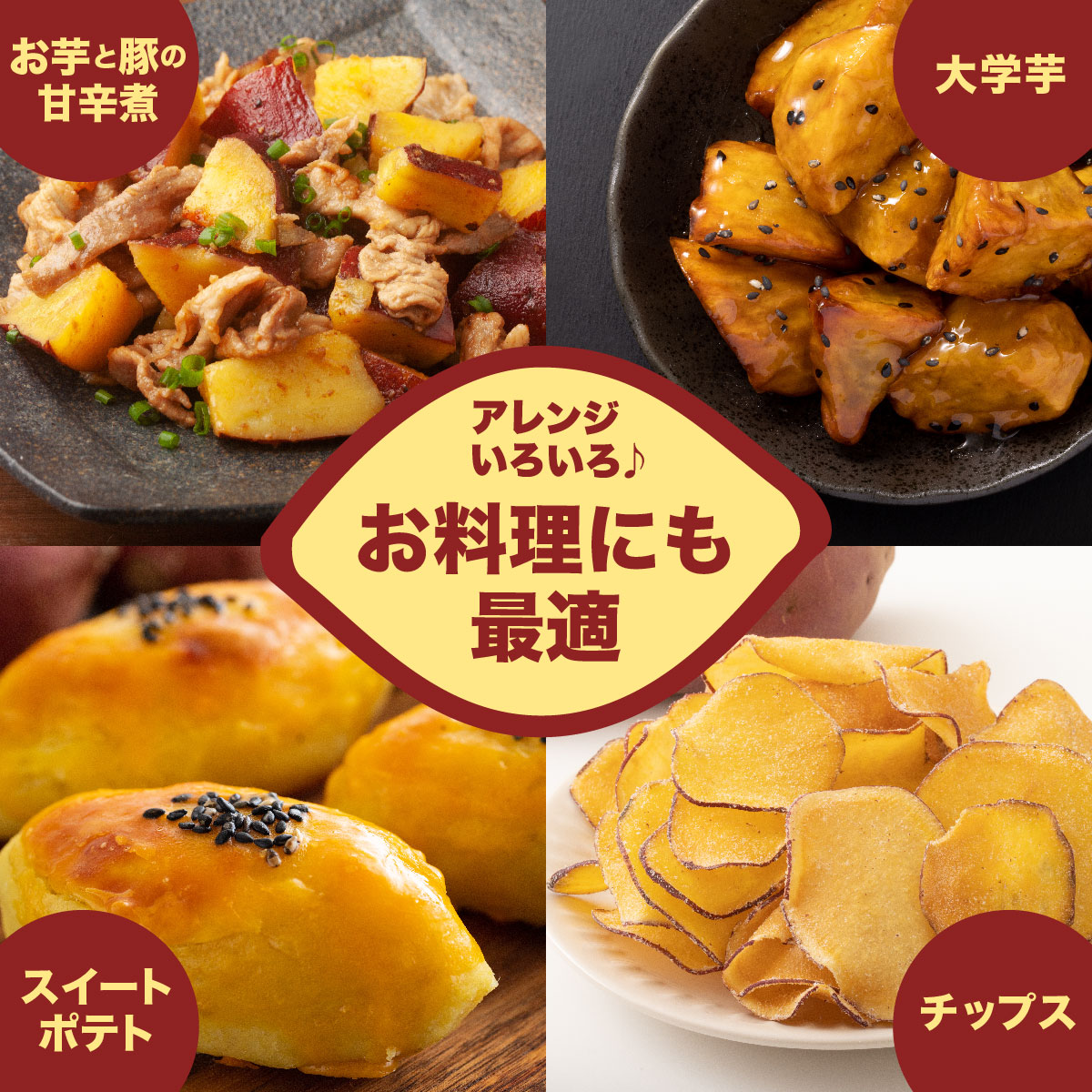 【先行予約】さつまいも食べ比べセット３ｋｇ（３種類詰合せ）_イメージ5