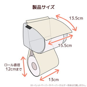 トイレットペーパーホルダーカバー　合皮レザー_アイボリー【G0701】