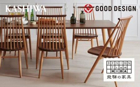 【KASHIWA】CIVIL ダイニングチェア 椅子 飛騨の家具 椅子 AM028
