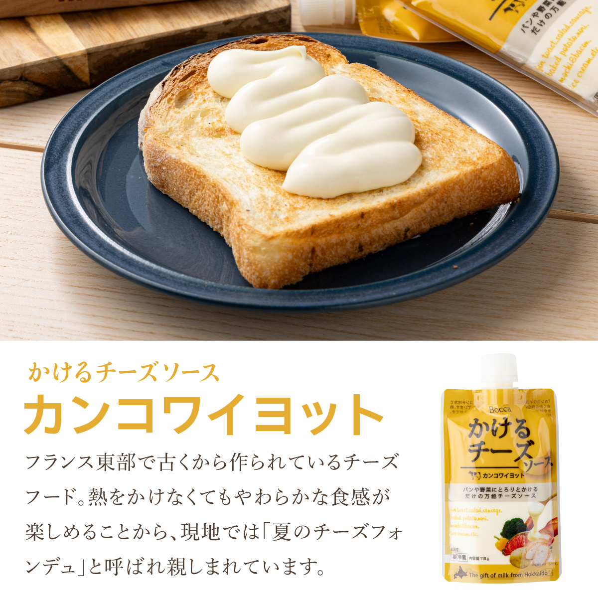 北海道 牧家 Bocca 牧家セレクション 4種  乳製品 白いプリン 飲むヨーグルト 杏仁豆腐 チーズ プリン ヨーグルト プレーン ももベリー ラッシー チーズソース ギフト プレゼント 送料無料