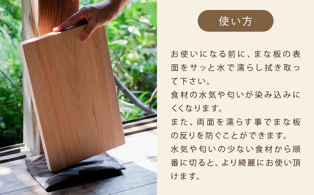 ヒノキのまな板 Lサイズ 調理器具 キッチングッズ 吉永製作所