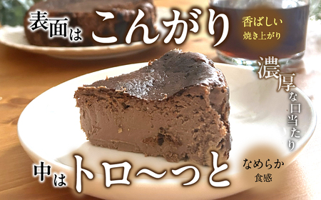 山梨県産ワイン香るバスクチーズケーキ食べ比べセット（プレーン・ショコラ各1ホール） DSX007