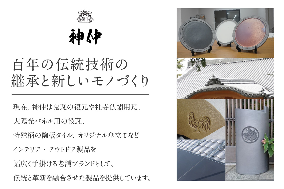 燻釉瓦プレート（伝統的工芸品）　白_02-395-1-1