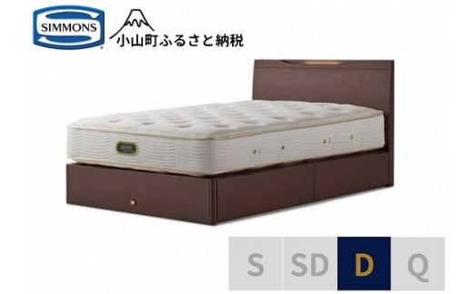 BU9【シモンズ】ケンドリック　引出付/エグゼクティブ　ダーク色　D｜ シモンズ SIMMONS simmons ベッド マットレス 家具 寝具 インテリア ベッド マットレス