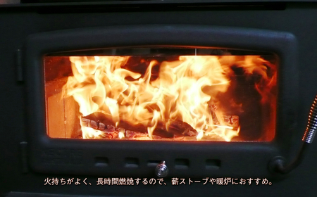 【定期便10箱×6回お届け】ベストログこだわりの長時間よく燃える薪（マッキー君） （1箱 約12kg～13kg程） F7Z-515