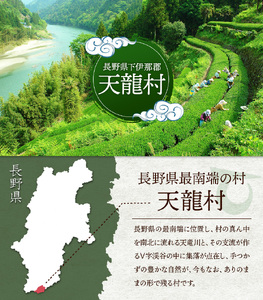 長野県天龍村・中井侍地区のお茶 | お茶 茶葉 日本茶 緑茶 国産 手摘み 幻のお茶 浅蒸し茶 中井侍銘茶 秘境 長野県 天龍村 南信州
