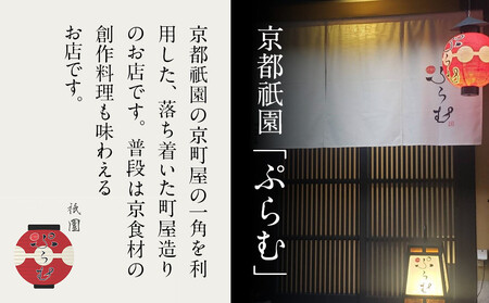 【京都祇園「ぷらむ」監修】輝宝 三段重 3～４人前｜豪華 和洋風おせち 人気おせち