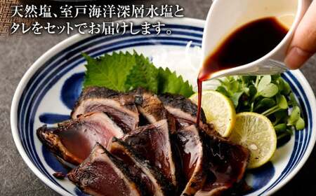 本場わら焼きかつおたたき１節 定期便 １２か月連続お届け(たたきのタレ・室戸海洋深層水の塩付き) 食べ切サイズ 単身世帯用 高知 室戸  頒布会_ry029