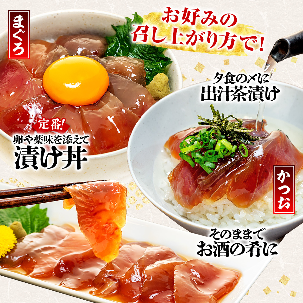 【流水解凍 で簡単に絶品漬け丼！】大漁苑 の まぐろ かつお 漬け 8袋 セット 鰹 鮪 かつお まぐろ カツオ マグロ 漬丼 漬け丼  海鮮 海鮮丼  おかず 冷凍 冷凍食品 数量限定 産地直送 加