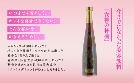 無添加 女神の林檎りんご酢 500ml 青森県産[hi-0013-007]