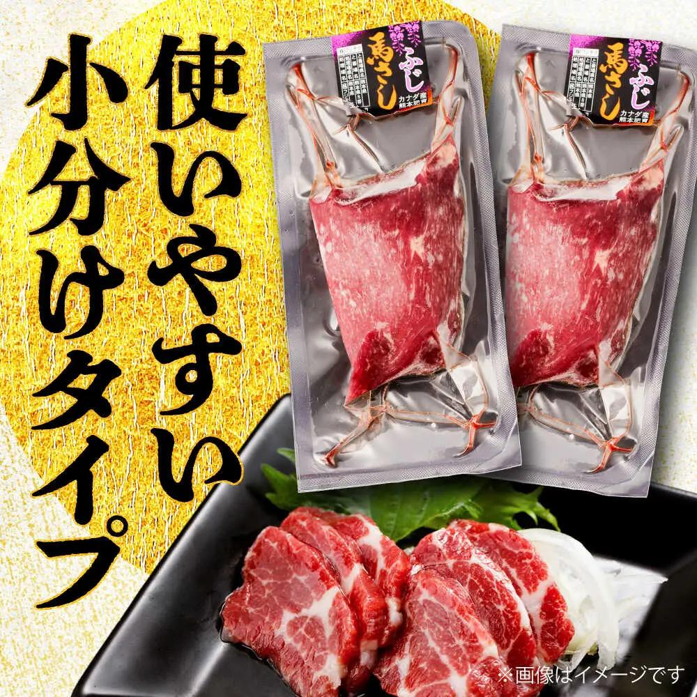 全3回定期便 赤身 馬刺し 約1kg 赤身 馬刺し BHCY026