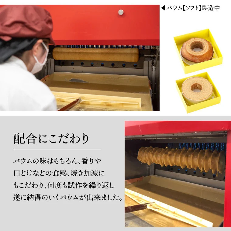 地質学発祥の佐川町から直送！ごちそうバウム【ハード】1個 バームクーヘン バウムクーヘン スイーツ グルテンフリー しっかり 佐川町産米粉使用 【着色料・香料 ・乳化剤・保存料・不使用】