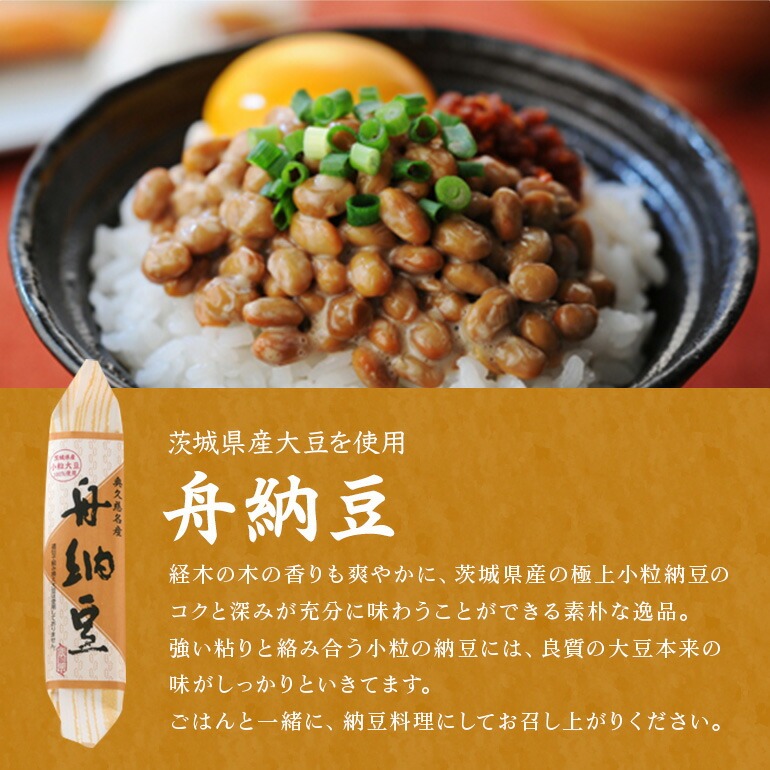 舟納豆 15本セット 3ヶ月定期便 国産 茨城 大豆 高級 納豆 なっとう 舟納豆 小粒 個包装 たれ 付 ごはんのお供 詰め合わせ 個包装 ギフト 冷蔵 定期便 3ケ月 【株式会社舟納豆】【ho13