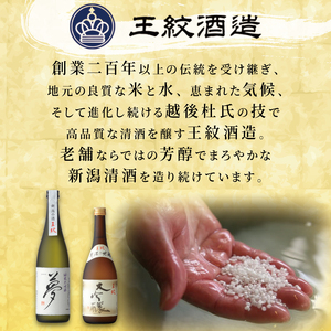 金賞受賞 日本酒 酒飲み比べ 日本酒 日本酒 日本酒 日本酒 日本酒 日本酒 aumont003_01