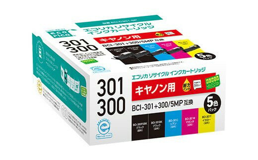 【ふるさと納税】エコリカ【キヤノン用】BCI-301+300/5MP互換リサイクルインク（型番：ECI-C301-5P）　キヤノン リサイクル インク 互換インク カートリッジ インクカートリッジ カラー オフィス用品 プリンター インク 山梨県 富士川町