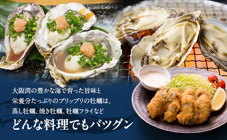 加熱用　生牡蠣殻つき　4kg （約44個～72個）調理方法付き フライングオイスター牡蠣  春木牡蠣養殖共同事業 岸和田市