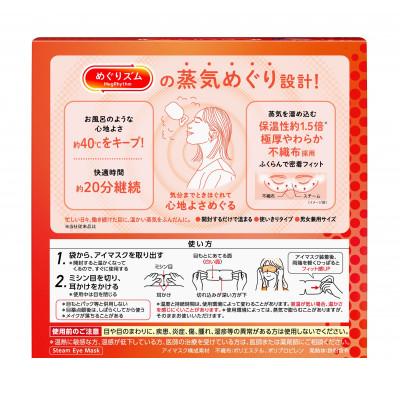 ふるさと納税 酒田市 花王のめぐりズム 蒸気めぐるアイマスク 無香料 1箱12枚入り×3箱セット |  | 02