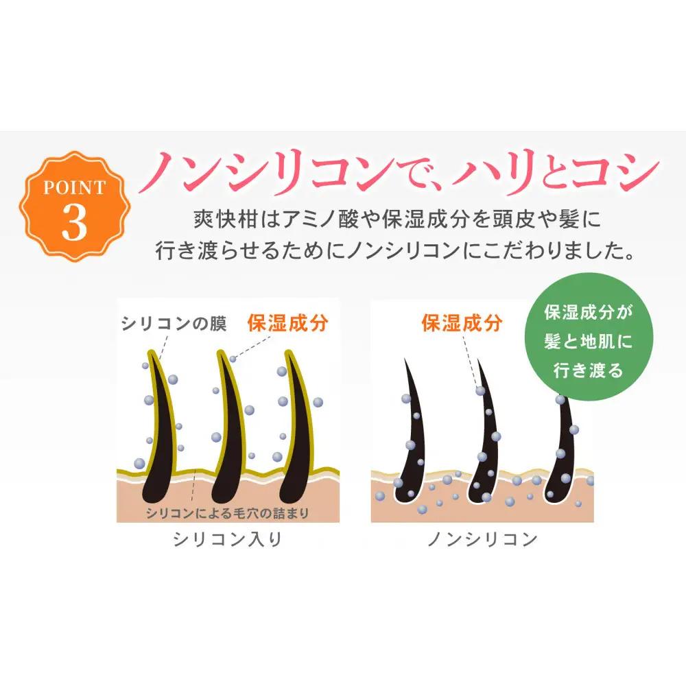 薬用 ノンシリコン アミノ酸 シャンプー 爽快柑 500ml×3本セット◇