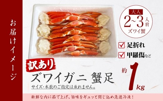 お届けイメージです。