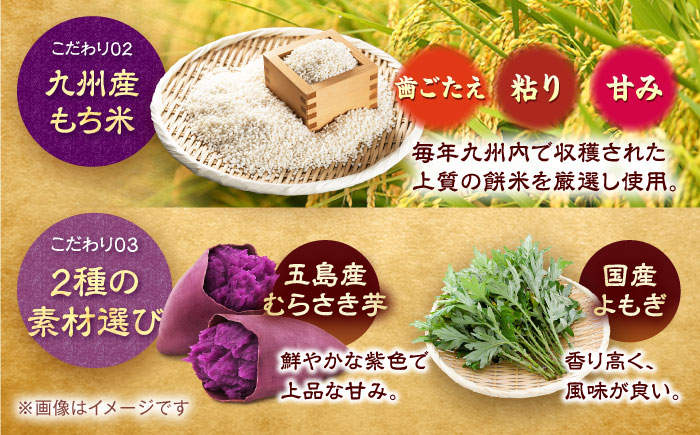 かんころ餅10本（大）（プレーン×6/紫芋×2/よもぎ×2）五島市/真鳥餅店 [PAP021]