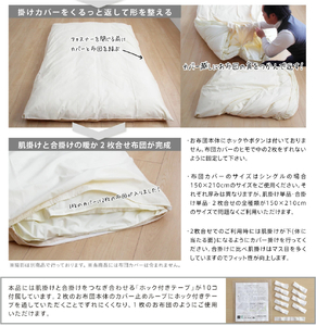 2枚合わせ　羽毛掛け布団 シングル　カレイド（ベージュ）_2枚合わせ 羽毛布団 合い掛け 肌掛け ダウンケット セット シングル 中厚 カレイド 洗える 150 × 210cm 軽い 掛け心地 春 夏