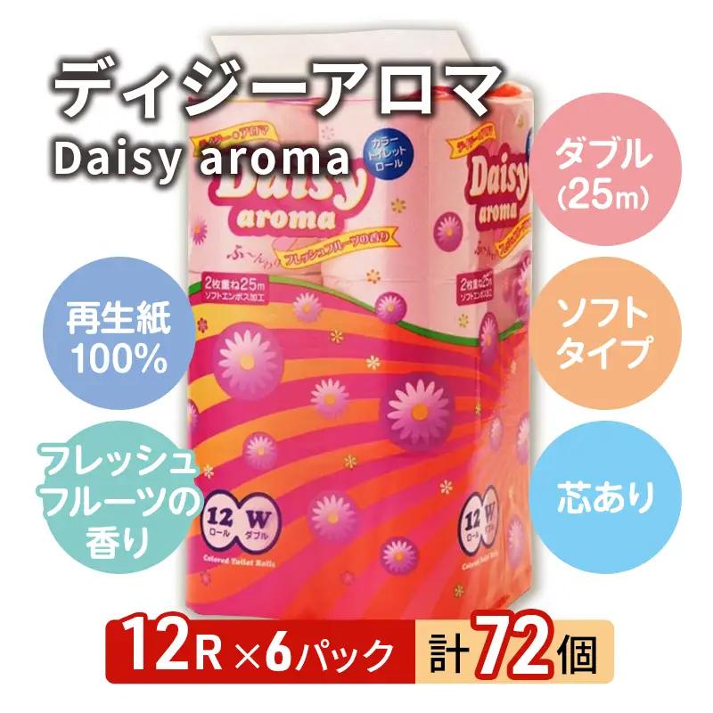 【Amazon.co.jp限定】【3ヵ月毎 計3回お届け 定期便】トイレットペーパー ディジーアロマ 12R ダブル （25ｍ×2枚）×6パック 72個 ×3回 日用品 消耗品 114mm ほのかな 