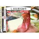 【ふるさと納税】しまね黒毛和牛（大盛しゃぶしゃぶ用800g）（しめ縄干支箸付） | 肉 お肉 にく しめ縄干支箸付 島根和牛 ギフト お取り寄せ グルメ 人気 おすすめ 島根県 出雲市