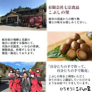 1尾ずつ個包装！こぶしの里秘伝の神汁で煮た子持鮎の甘露煮20尾 アユ 鮎 甘露煮 子持ち鮎 