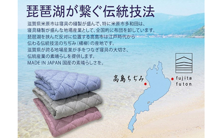 「琵琶湖の敷パット」セミダブル 近江布団 寝具 敷きパッド 伝統技術  グレー