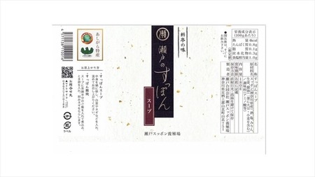 神奈川県産すっぽんスープ　180g×5本+すっぽんドリンク5本【 すっぽん スープ ドリンク 国産 神奈川県 山北町 】