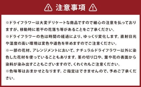 【青・白系】バスケットアレンジ Mサイズ