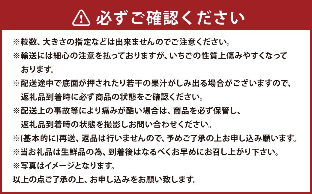 あまおうボリュームセット 6パック
