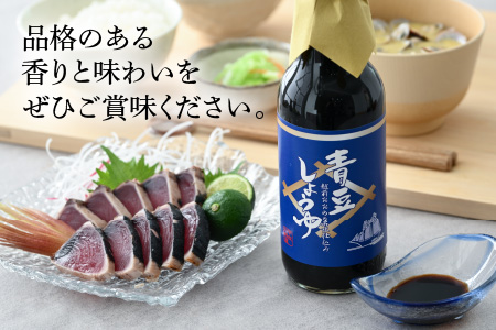 【大本山永平寺御用達 野村醤油】青豆しょうゆ（360ml）3本セット 【お歳暮】