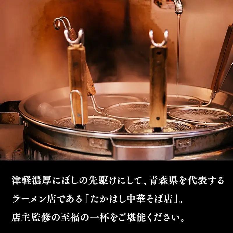  濃厚にぼし中華そば 4食　[hi-0012-027]